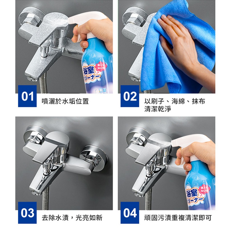 【日本 CEETOON】免浸泡強力去污除垢浴室清潔劑/水垢清洗劑500ml