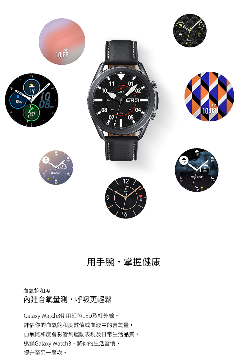 【SAMSUNG 三星】Galaxy watch 3 R855 41mm 智慧手