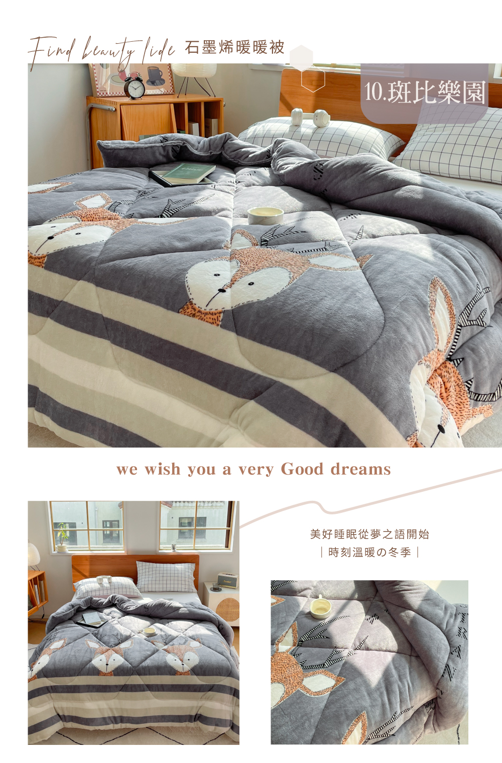 【夢之語】石墨烯雙面法蘭絨暖暖被 台灣製造 保暖被 厚被 絨被
