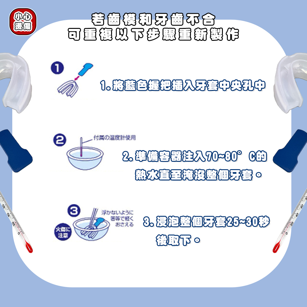 【日本TO-PLAN】睡眠輔助牙套 (磨牙救星 磨牙牙套 睡覺磨牙)