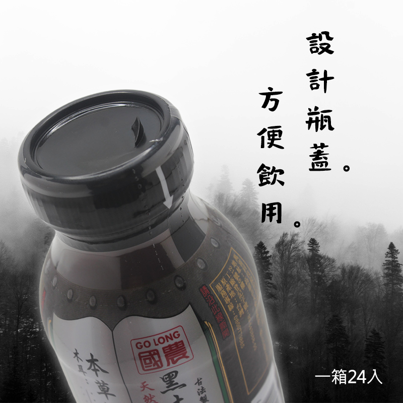 【國農-黑木耳露】低糖 215ml (24瓶)