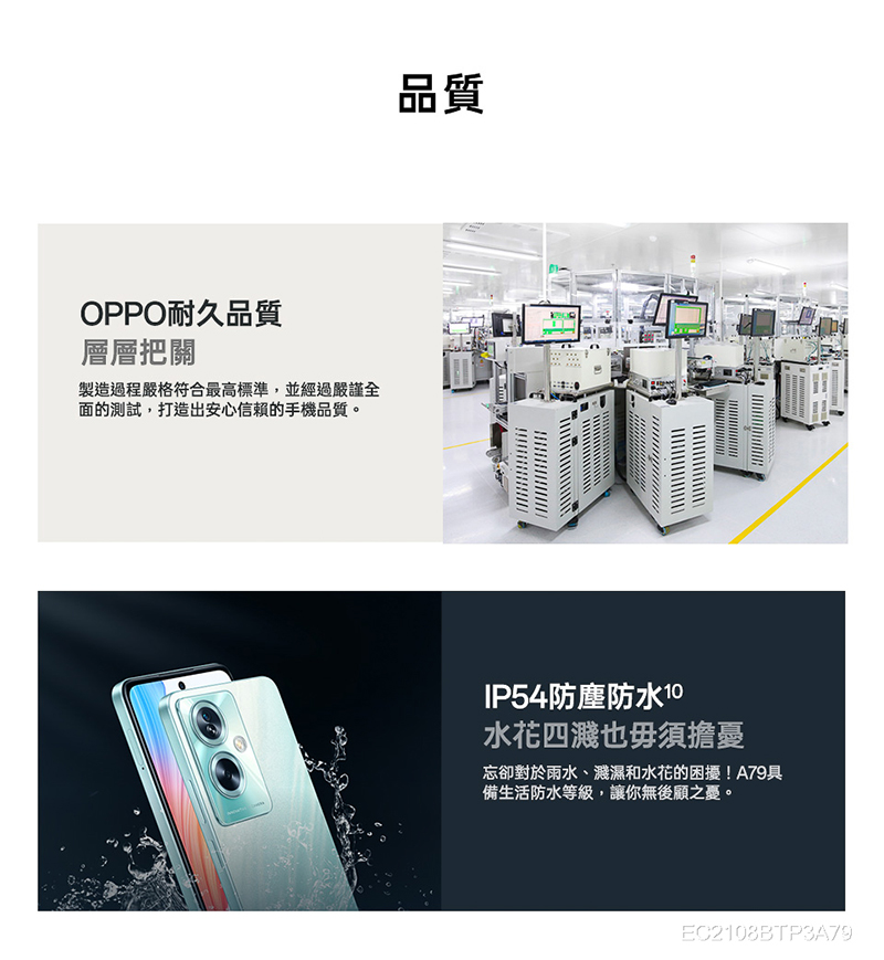 【OPPO】A79 (8G+256G) 6.72吋智慧手機 贈指環支架