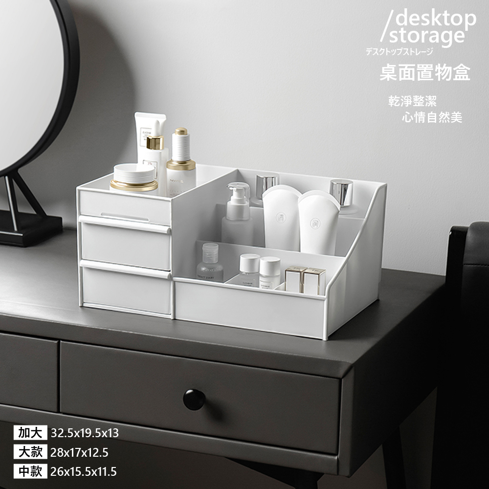 日系化妝品抽屜式收納盒(中款/大款/加大款) 桌面置物架 口紅架