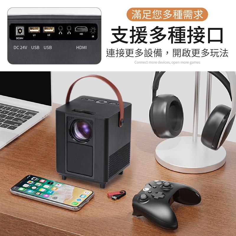 【黑魔方】 高清智能家用投影機 露營便攜投影機 型號：888