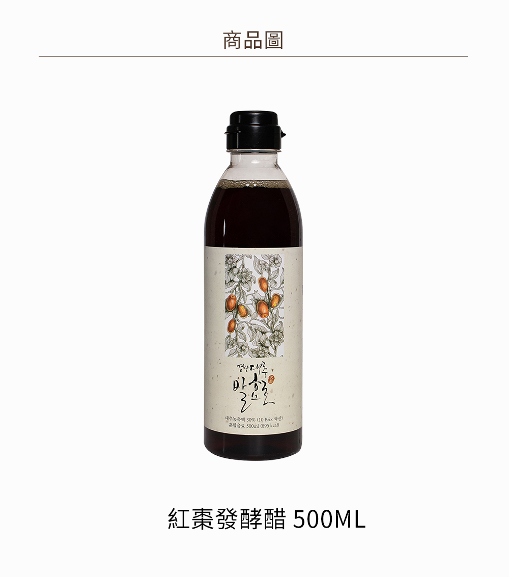 【韓味不二】水蜜桃/紅棗發酵醋500ml 口味任選