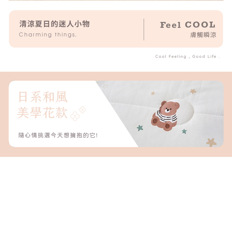日系瞬涼果凍冰冰被(多花色任選) 涼感被 涼被 薄被 夏被 被子
