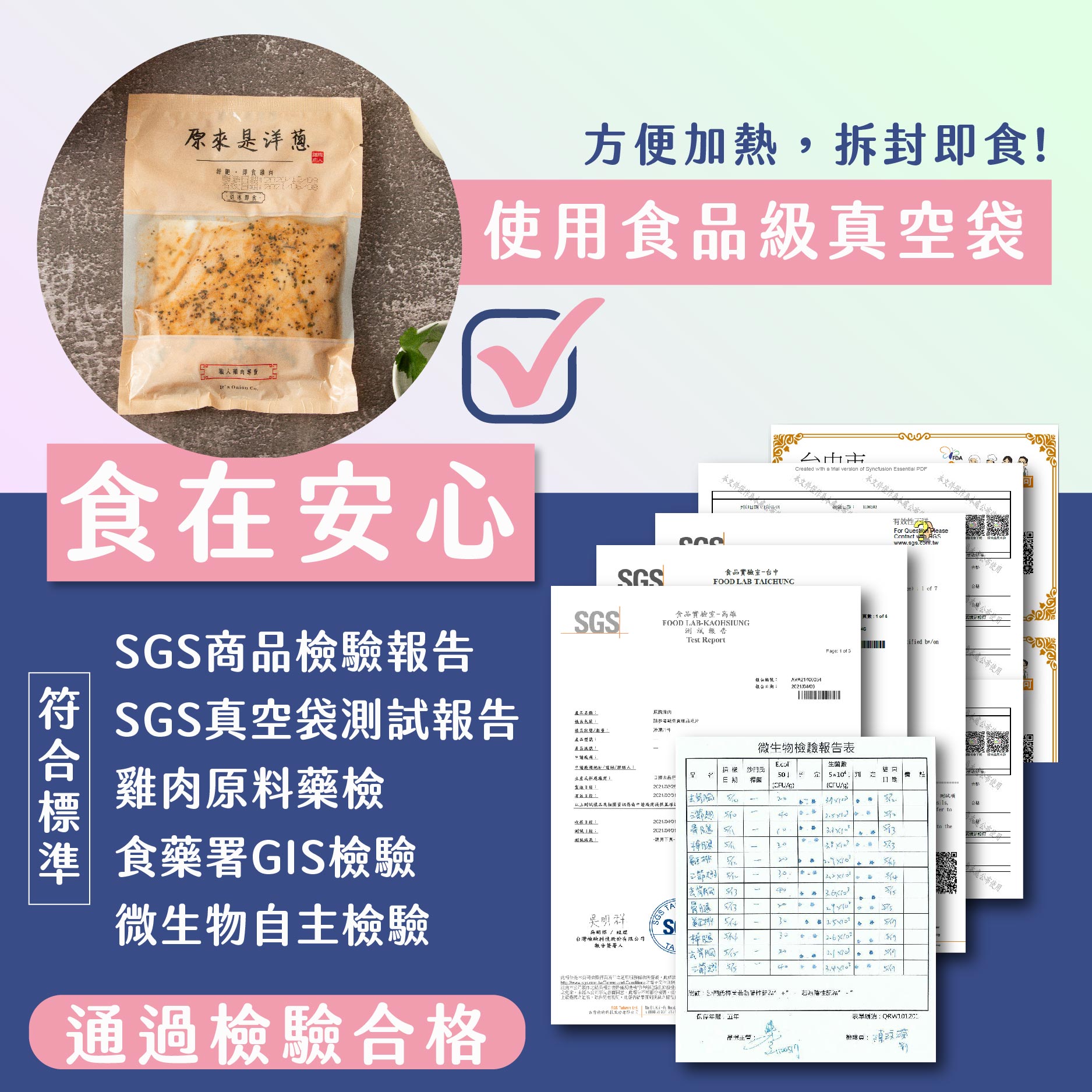 【原來是洋蔥】招牌舒肥雞180g多口味20款任選 即食雞胸肉 高蛋白 健身 雞胸
