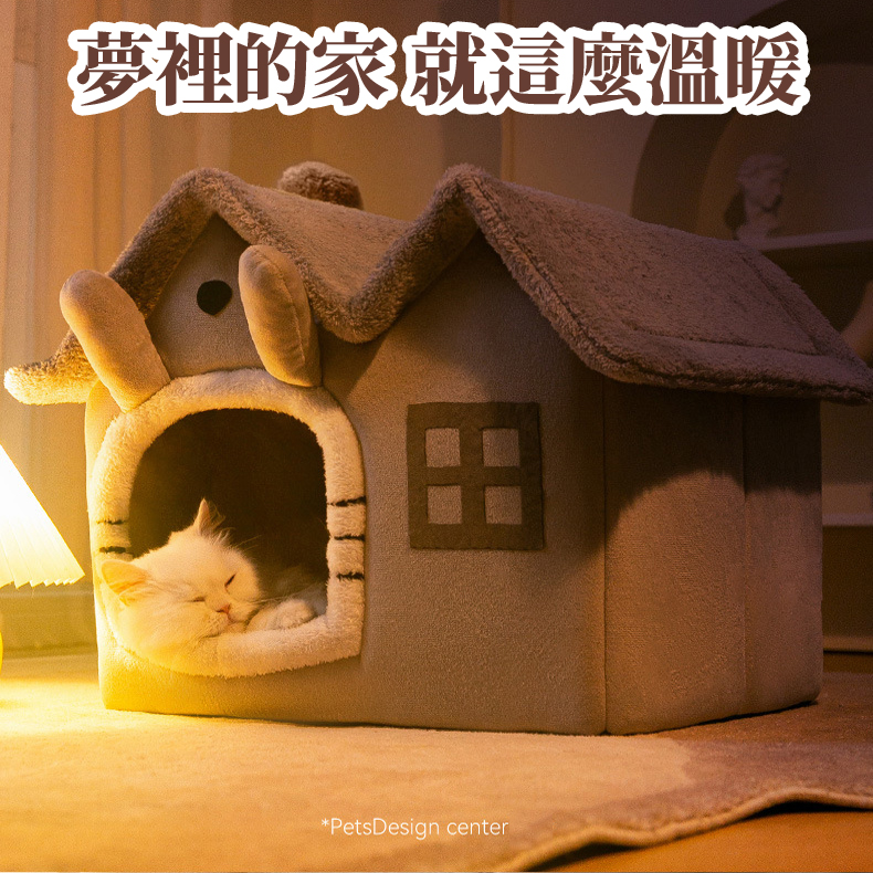 四季可拆卸貓窩 