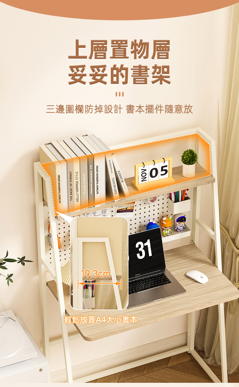 【慢慢家居】免組裝-雙層摺疊洞洞板書桌 學習桌 電腦桌