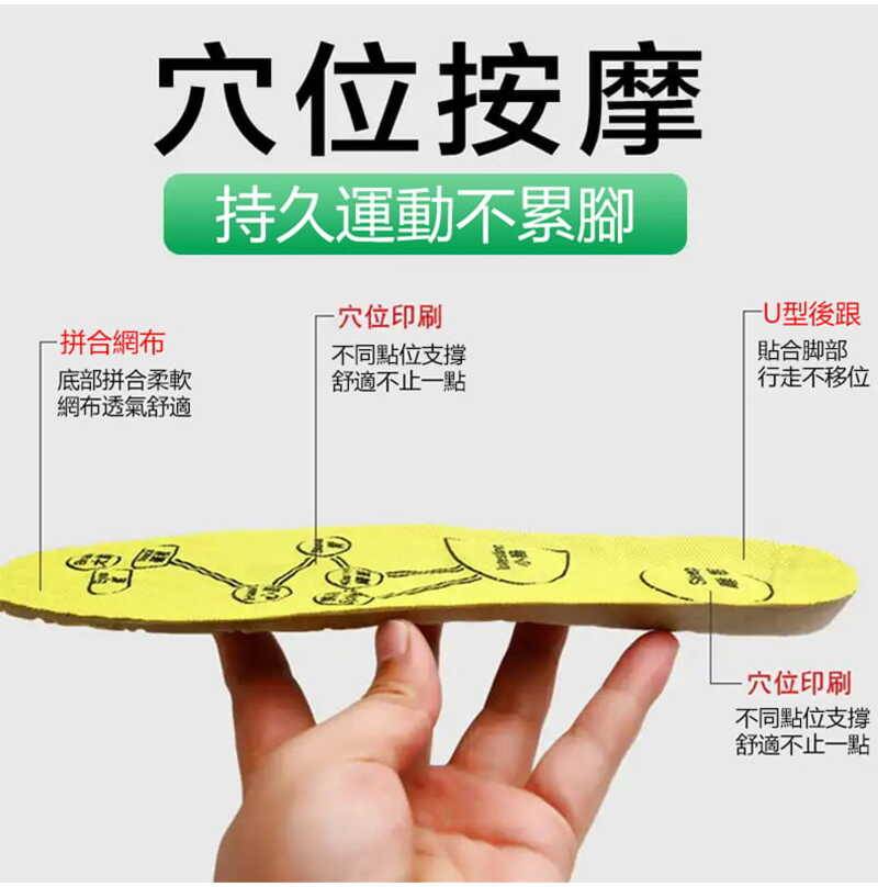 足底按摩防臭艾草鞋墊 運動吸汗速乾 高回彈運動鞋墊 