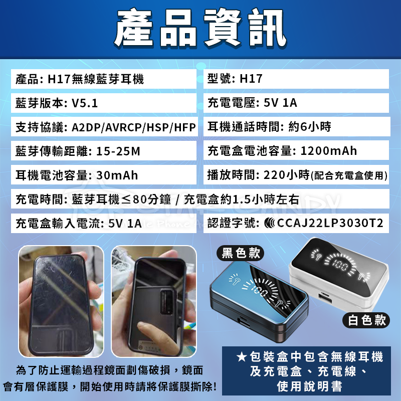 H17智能數字顯示藍芽耳機 台灣商檢認證 (保固六個月)