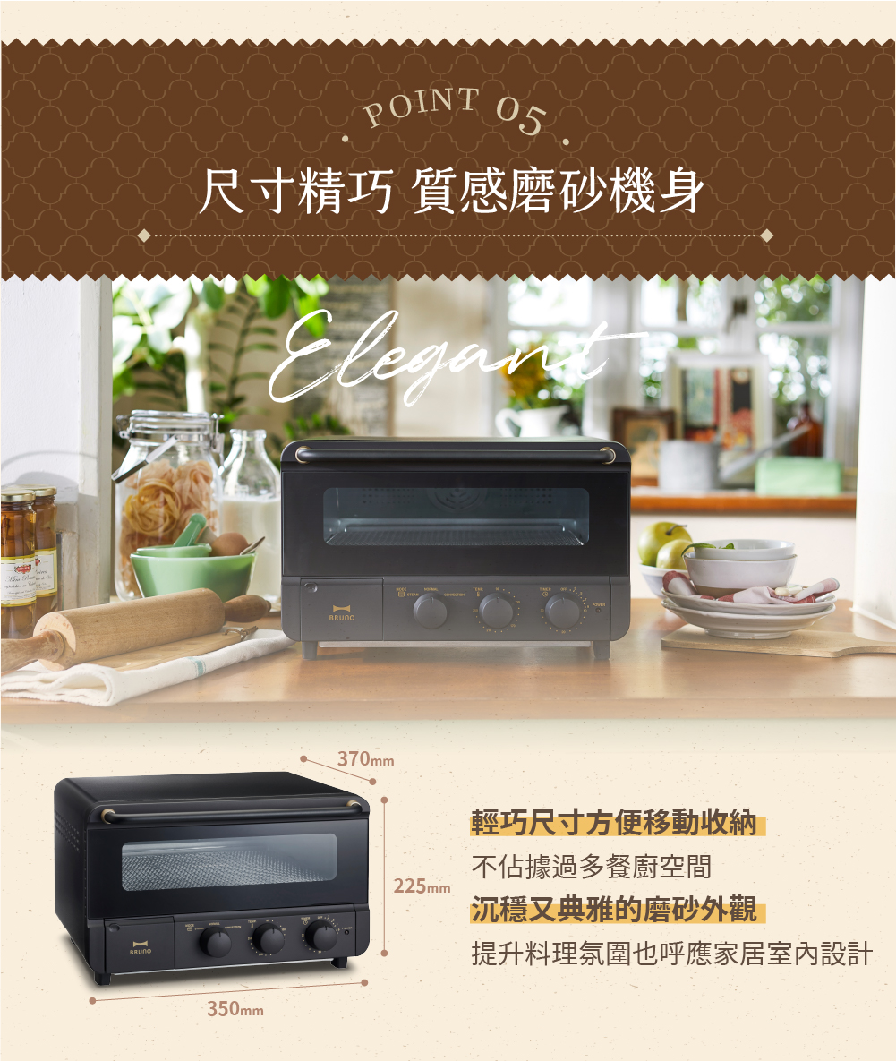 日本BRUNO 簡約設計蒸氣烤箱 磨砂黑款