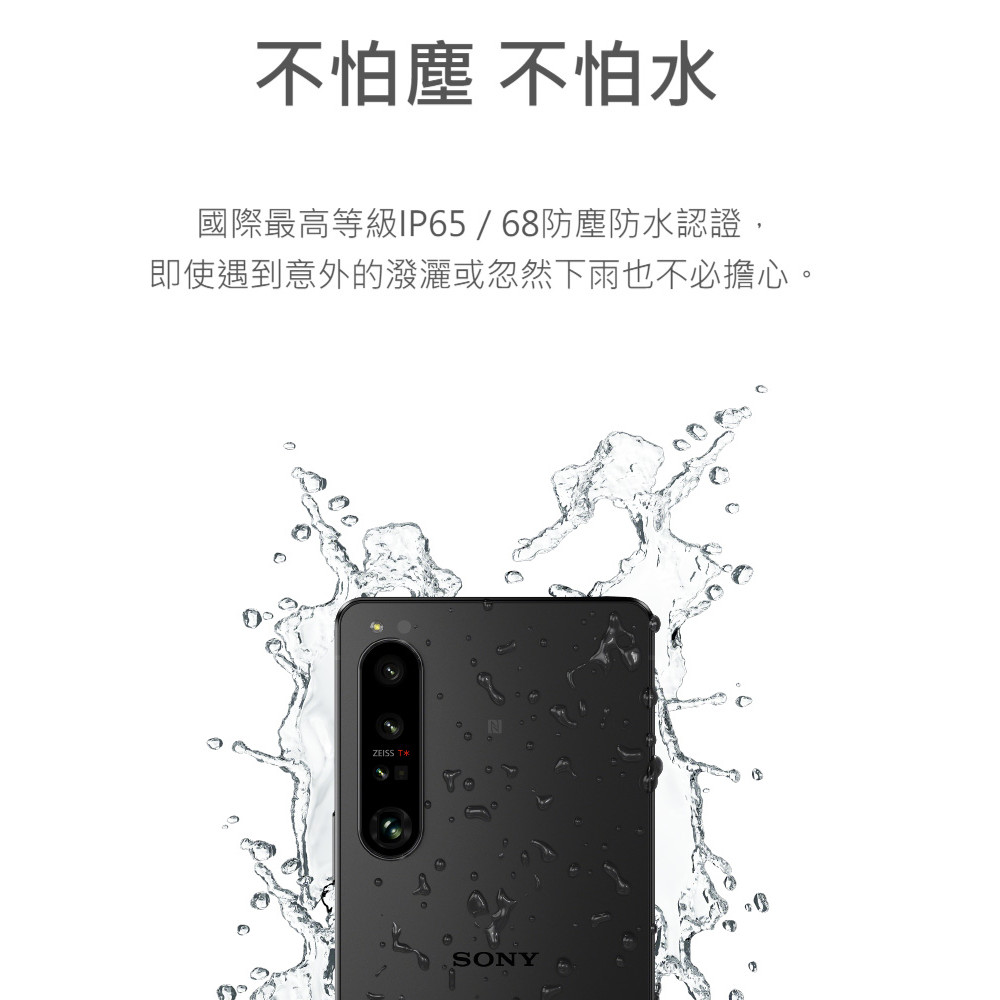 Pchome獨家限定規格SONY Xperia 1 IV (12G/512G) 