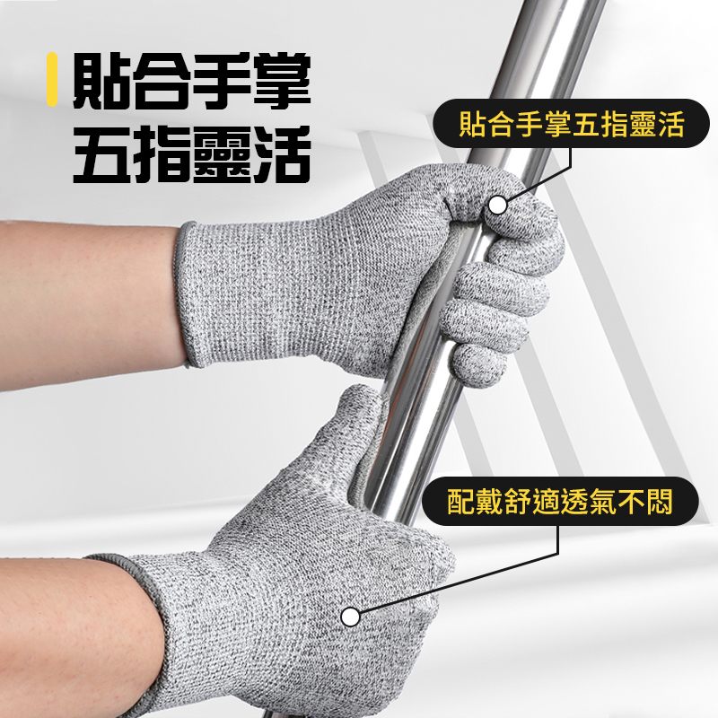 透氣防滑高延展防割手套