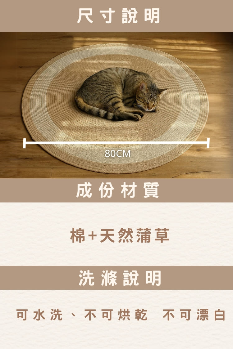 貓貓召喚墊