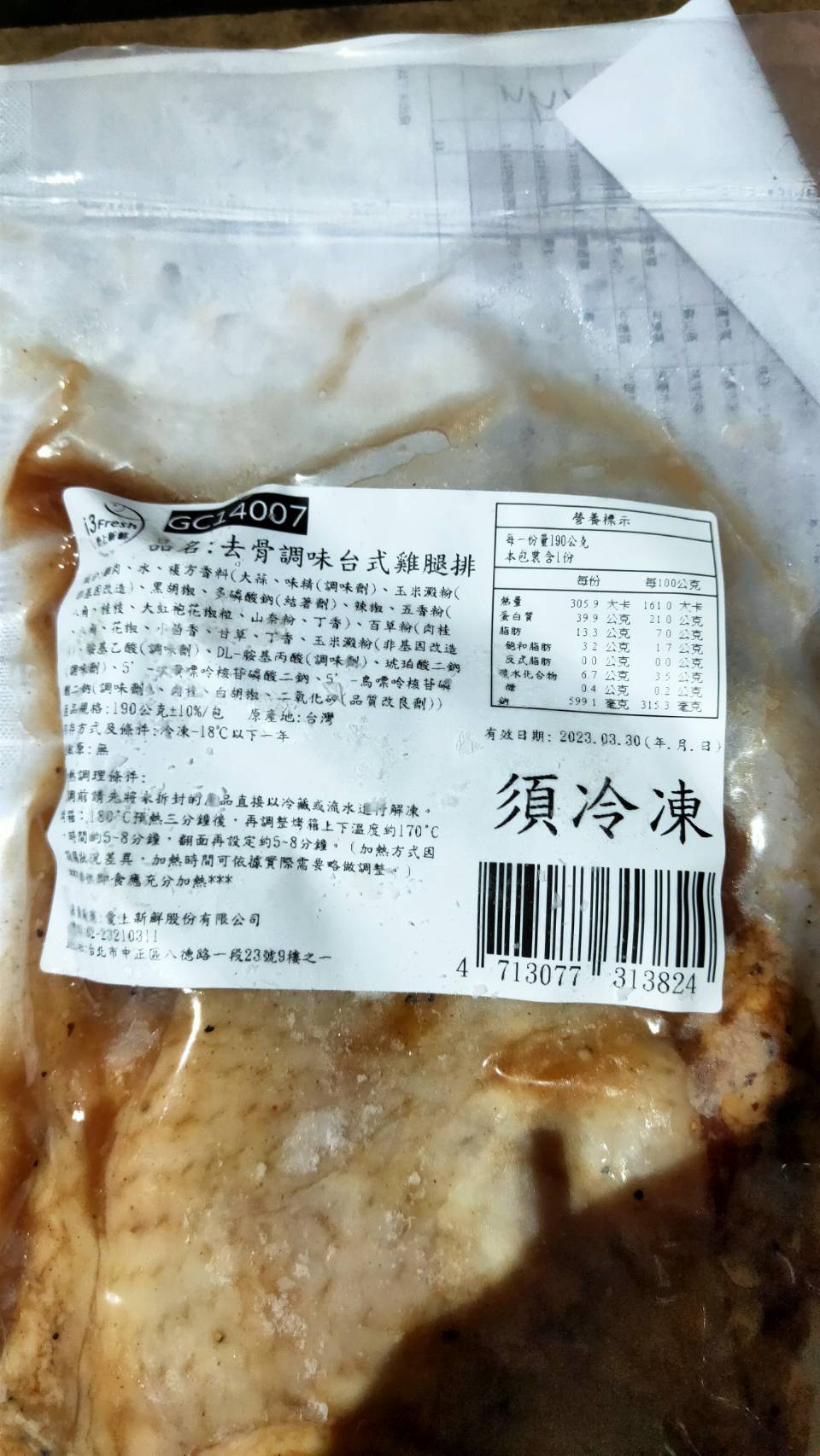       【愛上吃肉】去骨調味雞腿排12包 190g/包(紐奧良/香辣/塔香