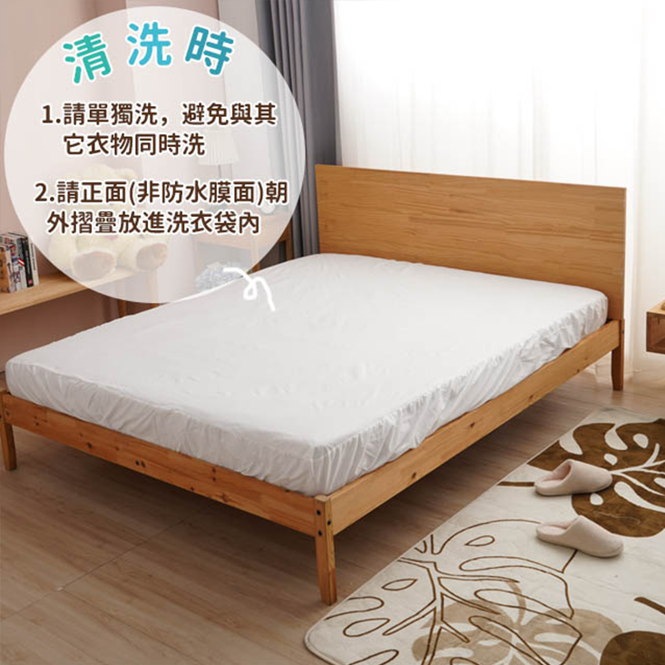 床包式防水保潔墊 雙人加大床包/標準雙人床包/單人加大床包/雙人特大床包
