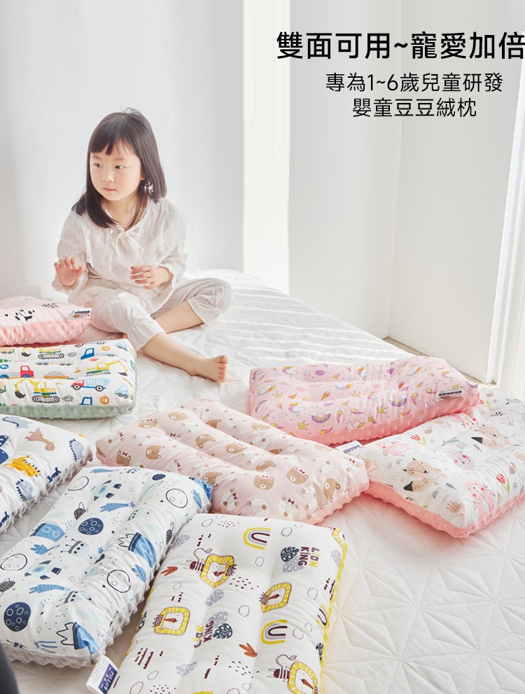 全棉兒童豆豆絨枕兒童枕 30x50cm(6款任選)