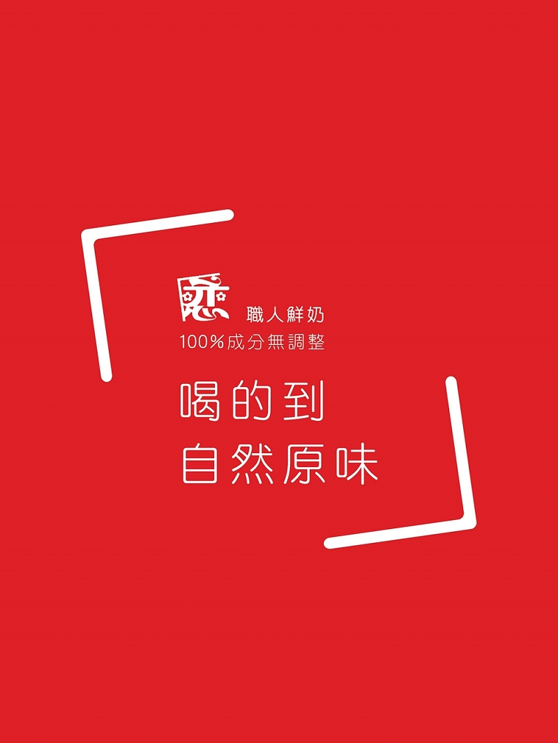 【開元食品】戀職人鮮奶936ml±10% 牛奶 鮮奶 生乳