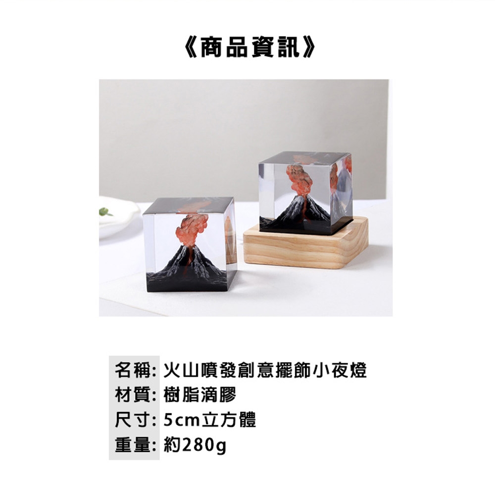 【麟鳳呈祥】火山爆發創意擺飾小夜燈