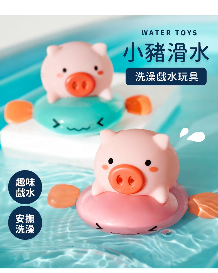 可愛動物洗澡玩具系列