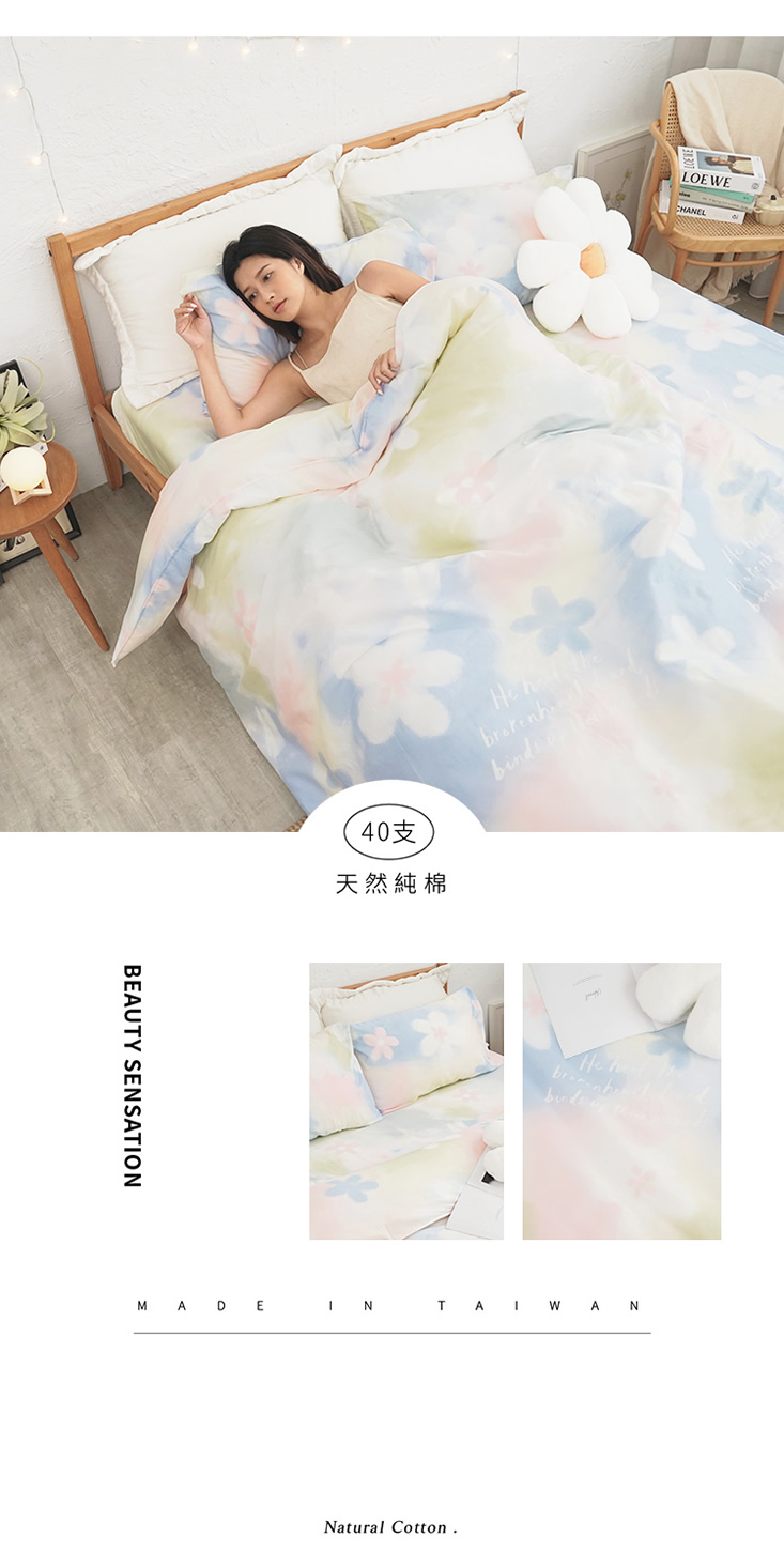 台灣製造ins時尚100%純棉床包組 床包 舖棉兩用被 棉被 40支頂級純棉