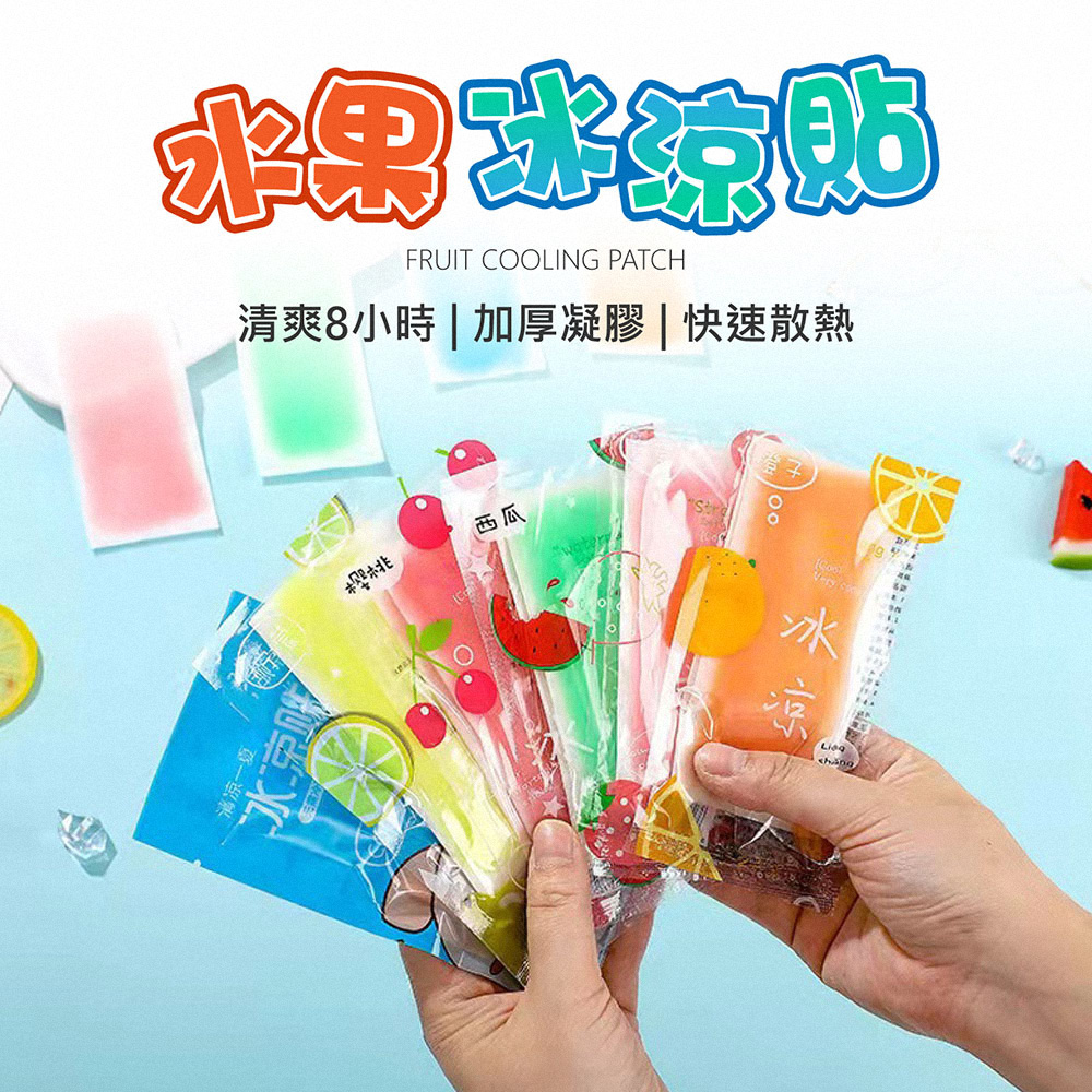 降溫神器降溫冰涼貼(六款任選)