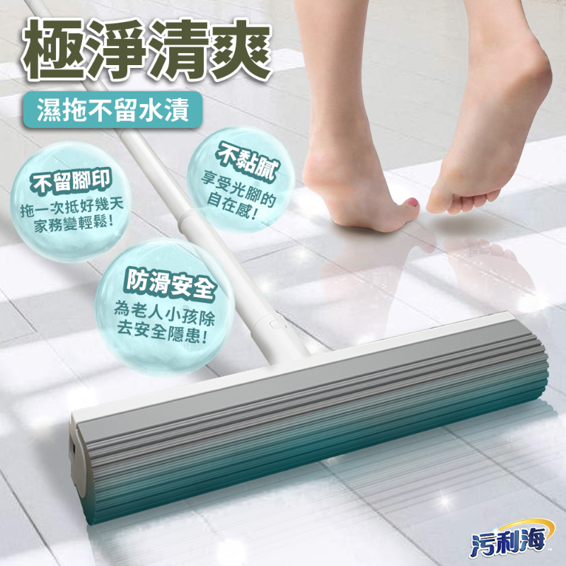 污利海拉拉樂極窄細縫拖