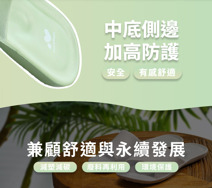 【維諾妮卡】台灣製 SilicStep 矽晶減塑簡約室內拖鞋 ISO認證