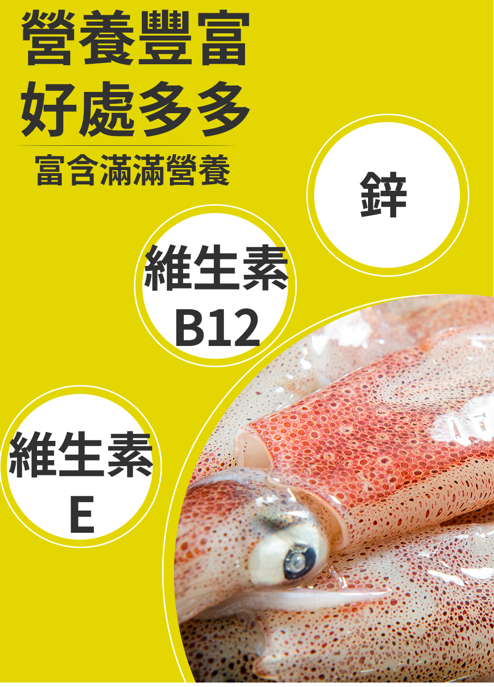 【鮮綠生活】台灣野生船凍小卷3號小(300g±10%/包 約10-12隻/包)