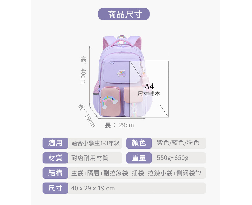 韓系多夾層大容量減壓兒童書包 防潑水