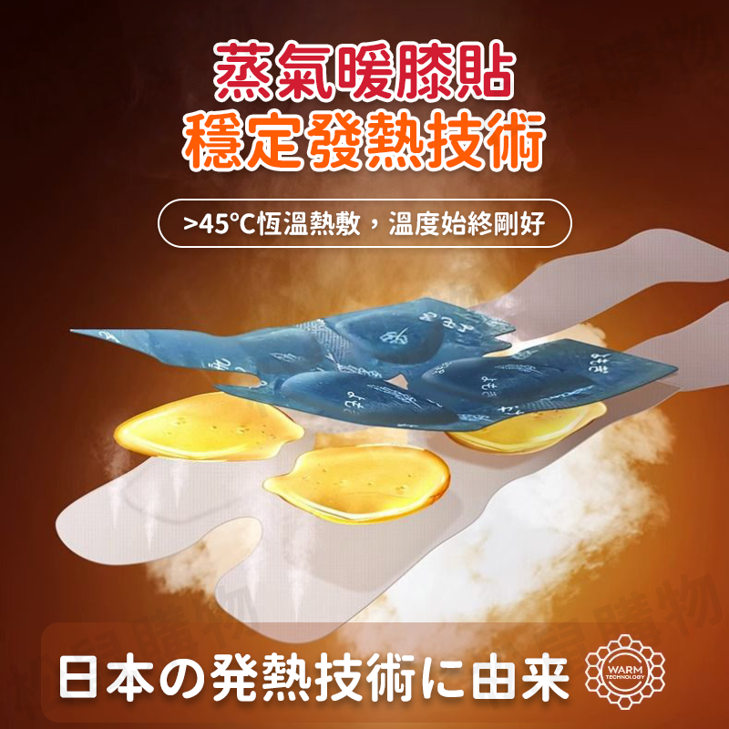 膝蓋保暖蒸氣熱敷貼(2片/包) 舒緩疲勞 紓壓放鬆 關節熱敷貼 護膝暖暖貼