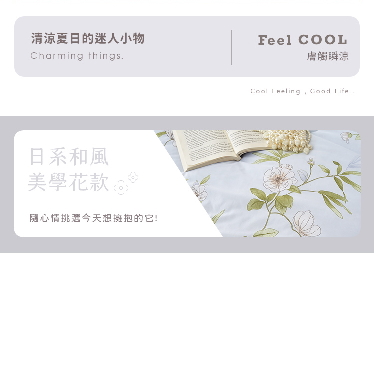 日系瞬涼果凍冰冰被(多花色任選) 涼感被 涼被 薄被 夏被 被子