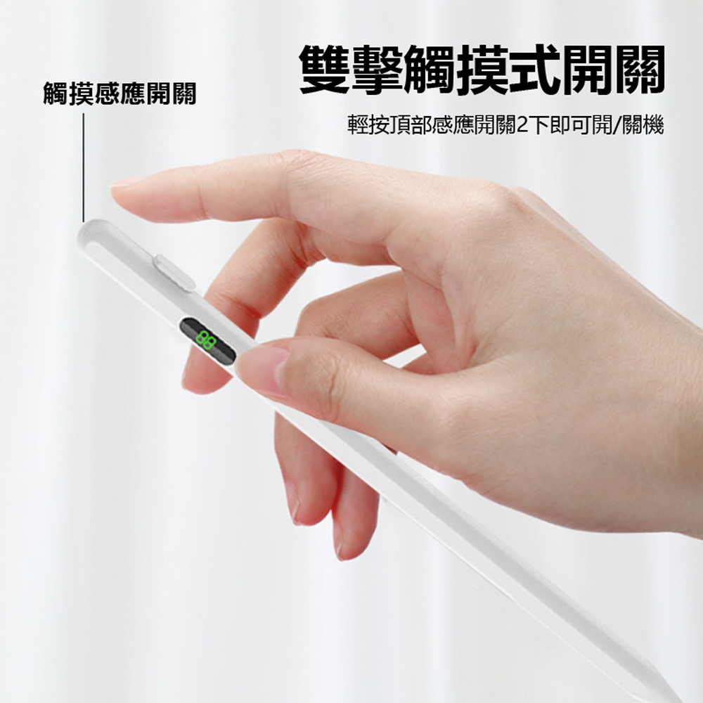 ATP-04 數顯電量手寫繪圖平板觸控筆 安卓蘋果 Surface通用 電繪筆