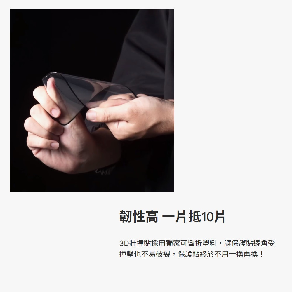 【犀牛盾】APPLE IPHONE 14系列 3D壯撞貼(防窺版)