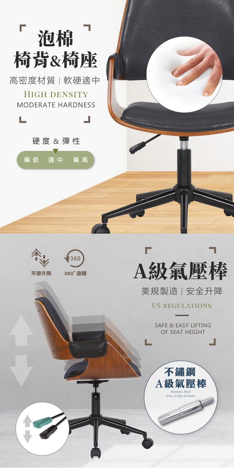 【E-home】Vic維克扶手曲木可調式電腦椅