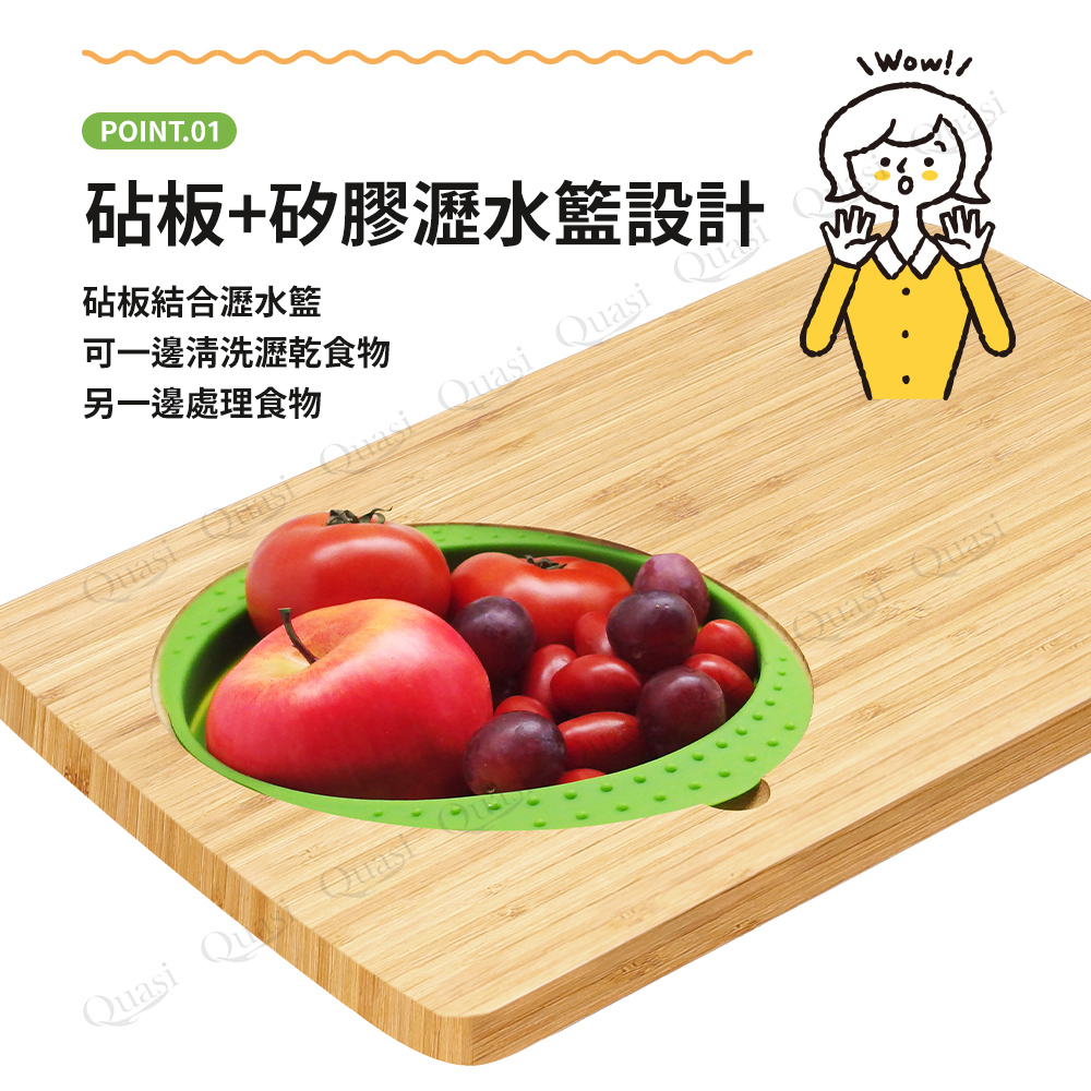 超值砧板三件組 大竹製砧板／瀝水籃／抗菌PP砧板 切菜板