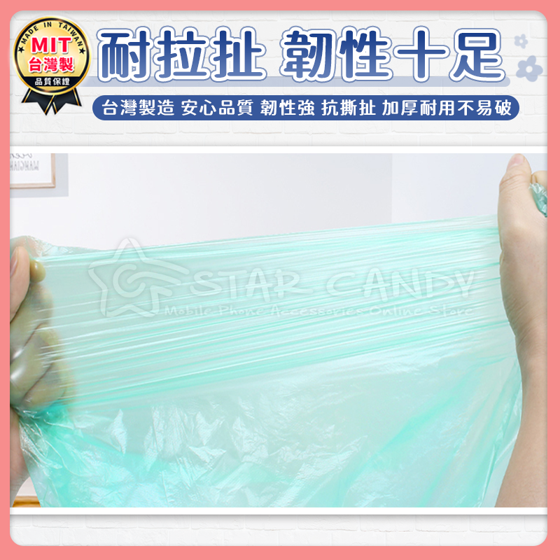 【STAR CANDY】環保香氛垃圾袋3入/包 薰衣草/小蒼蘭/檸檬 大/中/小