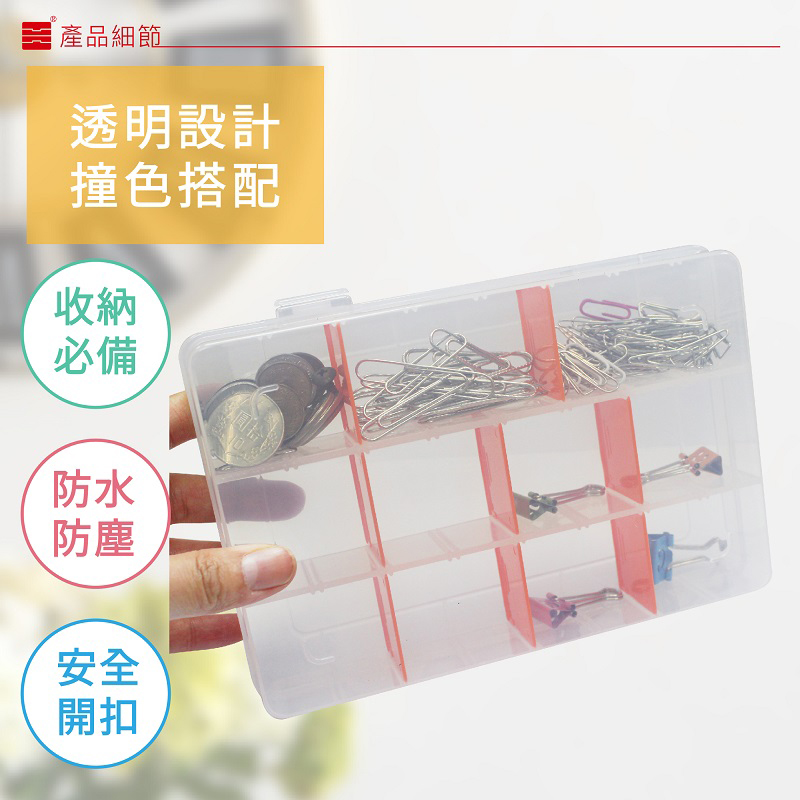 【百年好盒】活動層板收納盒E-202