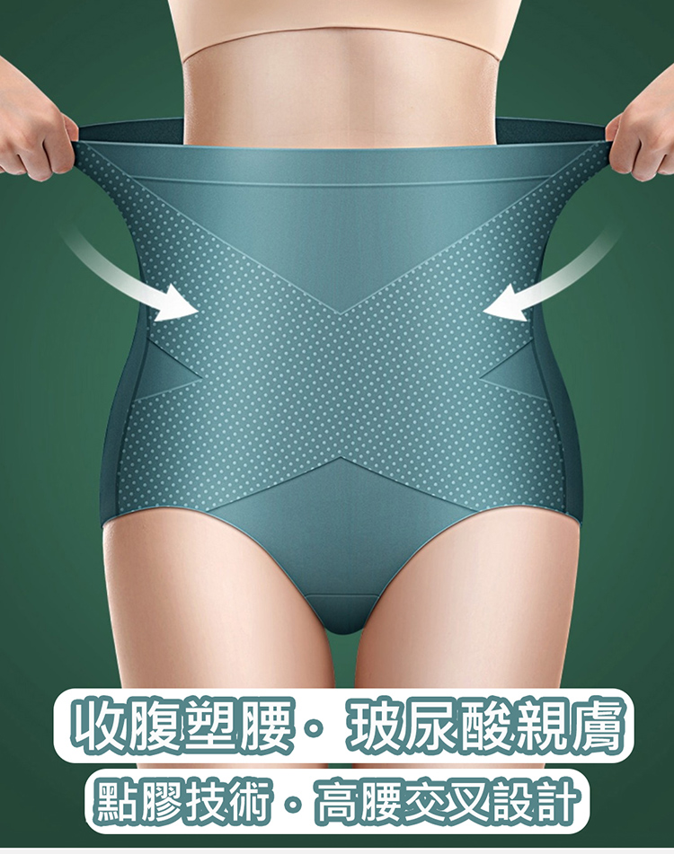       【Mavis 瑪薇絲】玻尿酸蘋果美臀褲/無痕塑身褲(4件組)