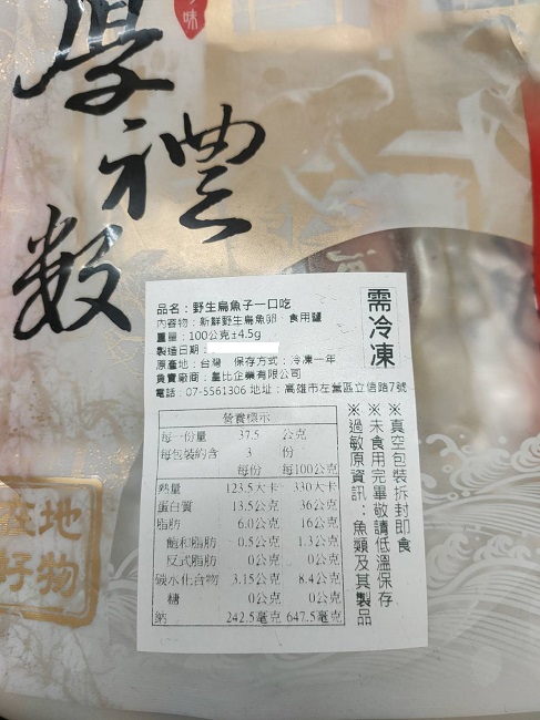 【歐吉桑】東港名店當季100%野生厚切一口烏魚子 100g/包