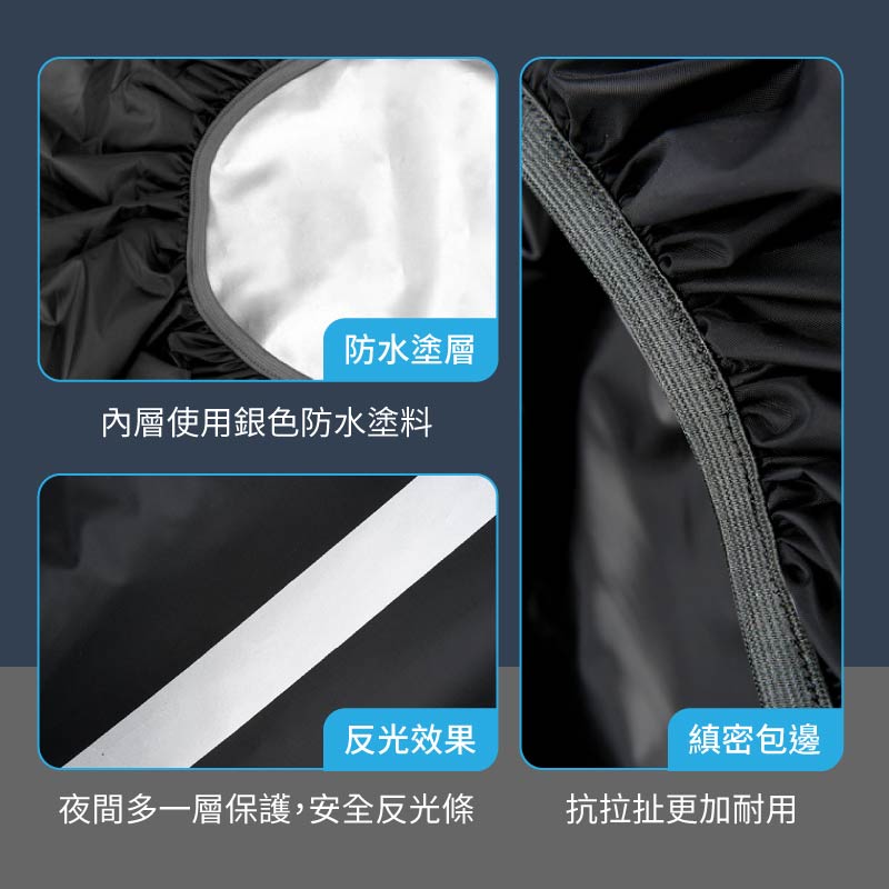 背包防雨罩 (大容量20-70L)