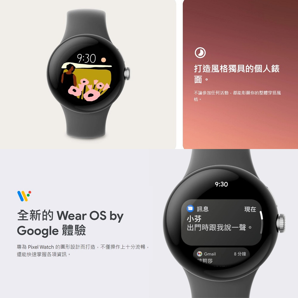 【Google】Pixel Watch 藍牙/WiFi 不鏽鋼智慧手錶