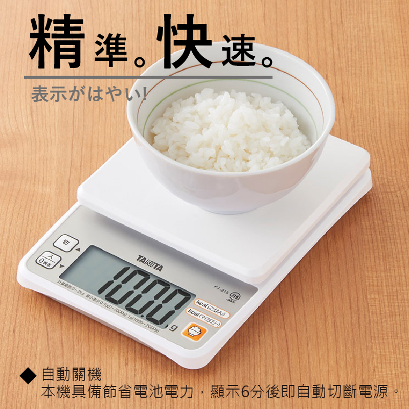 可測量米飯卡路里