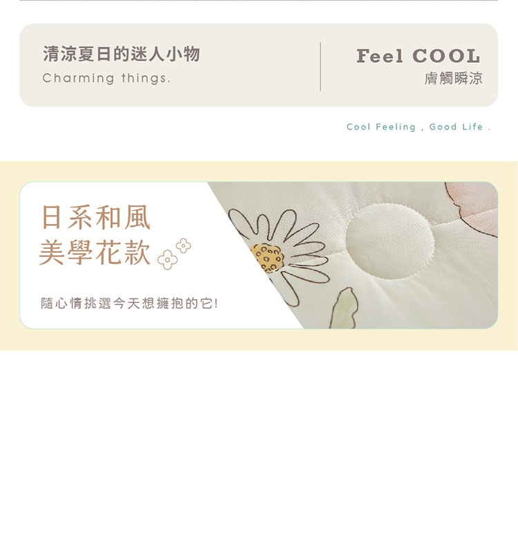 日系瞬涼果凍冰冰被(多花色任選) 涼感被 涼被 薄被 夏被 被子