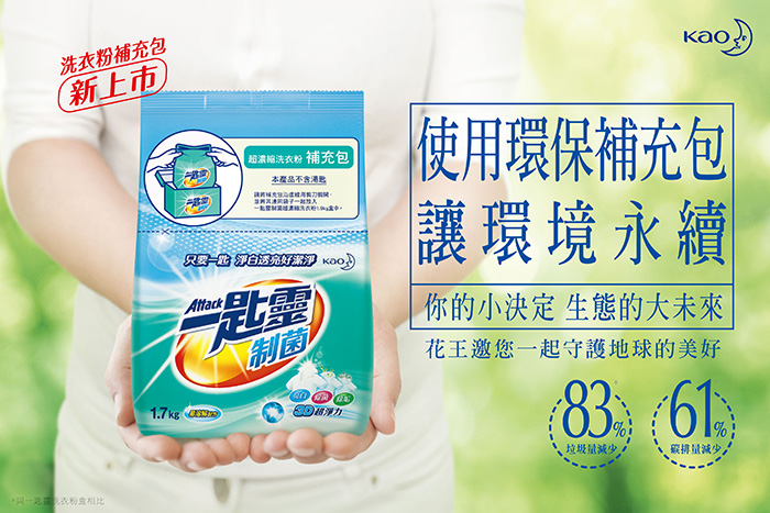       【一匙靈】制菌超濃縮洗衣粉補充包(1.7KGX6包/箱)
