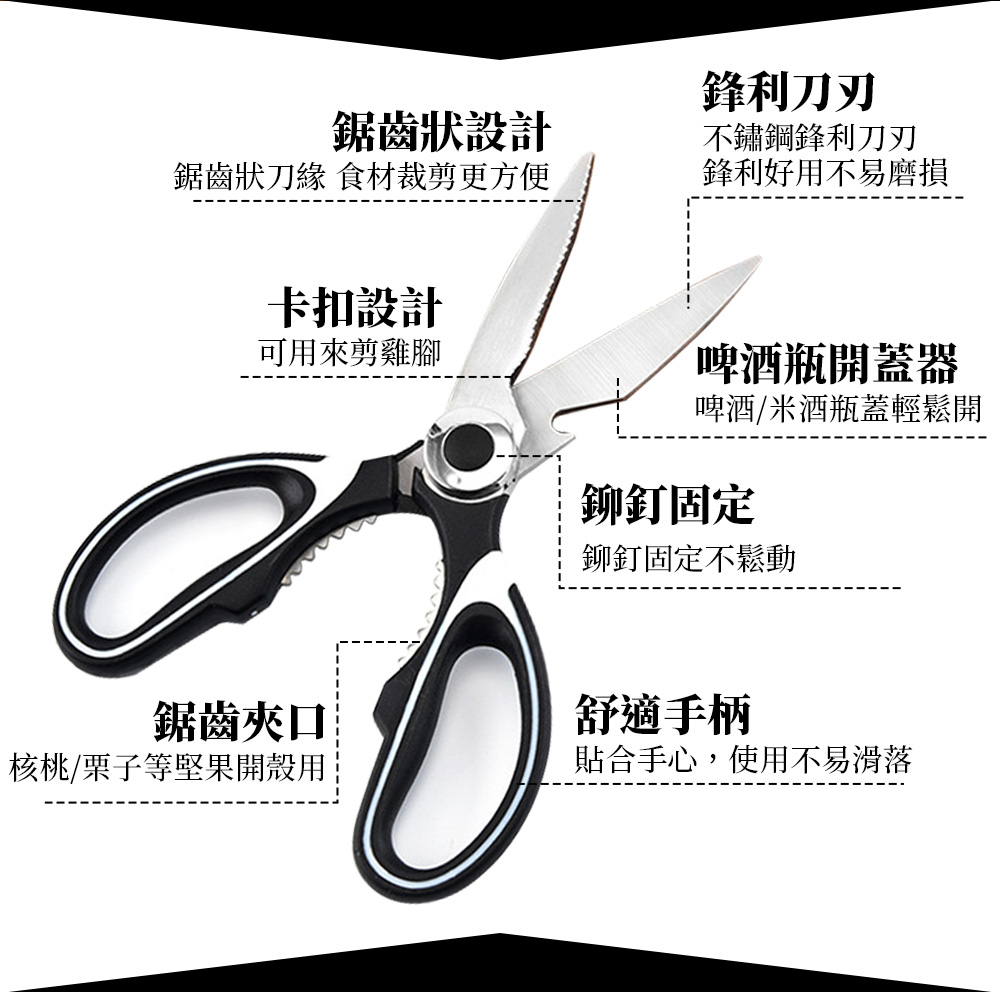 多功能不鏽鋼日式強力雞骨料理剪刀
