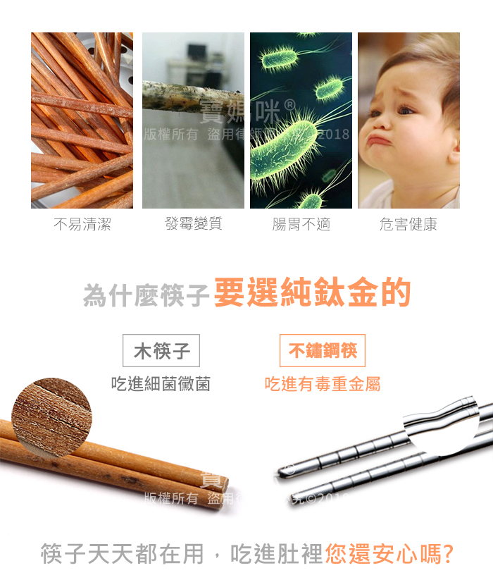 SGS認證抗菌耐磨金條不鏽鋼鈦金筷 23cm 防燙耐熱/筷子/防滑/環保筷