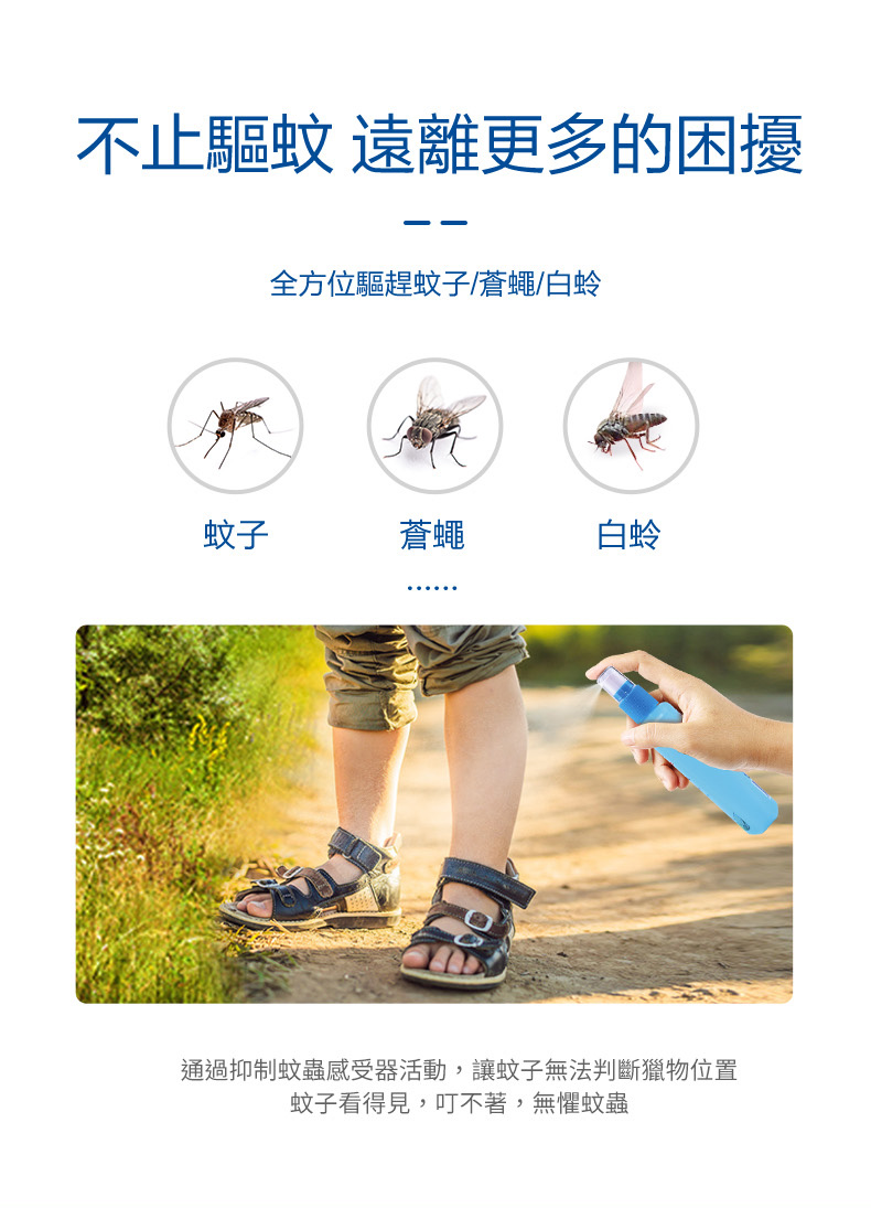 【Aerogard澳樂家】防蚊液 天然防蚊噴霧清新型175ml