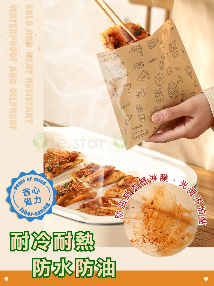 FaSoLa DIY多用途食品用卡通防油紙袋(50入)三明治汉堡包装纸 烘焙包裝